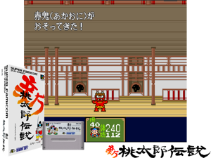Shin Momotarou Densetsu (J) Cover